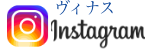 ヴィナス Instagram