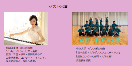 ゲスト出演