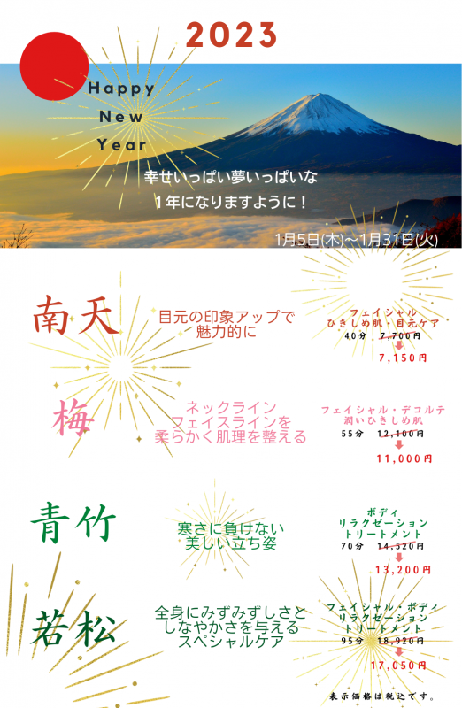 2023.1企画