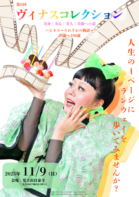 第6回VCチラシ 表